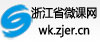 浙江微课网