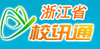 校讯通