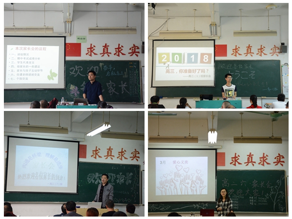 班主任分班组织.jpg