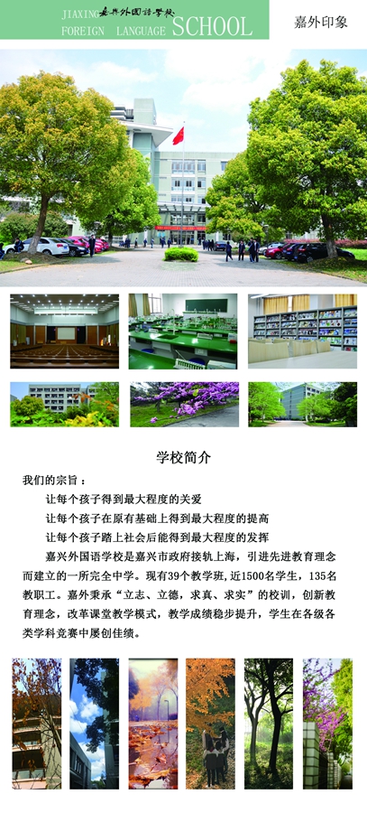 嘉外印象_副本_副本.jpg