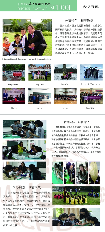 办学特色_副本_副本.jpg