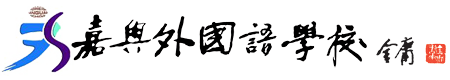 学校